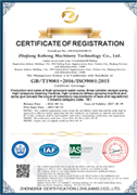 ISO9001 Factory